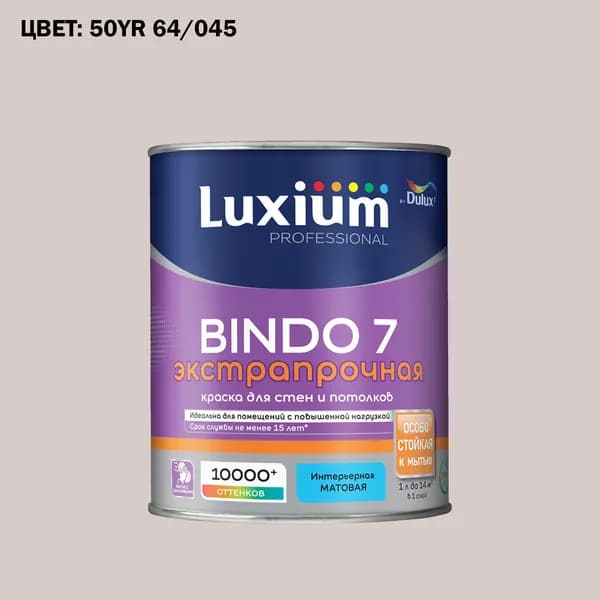 Краска колерованная для стен и потолков экстрапрочная Luxium by Dulux Professional Bindo 7 матовая база BW 1 л (Готовый цвет: 50YR 64/045 - Товар под заказ)
