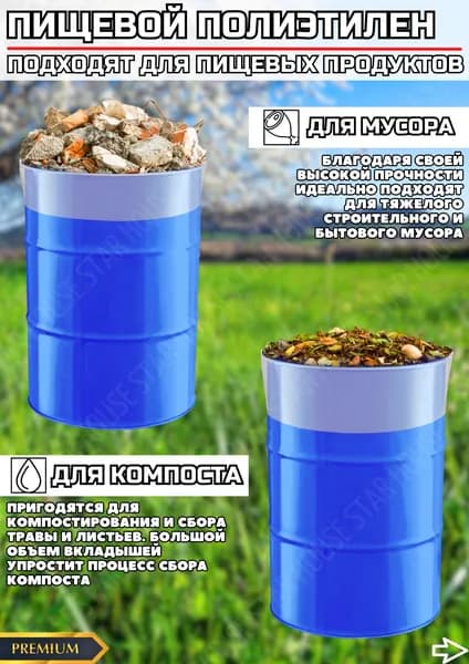 Мешок для затирки швов