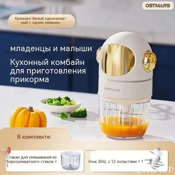 Портативный блендер zvfbl4562, белый