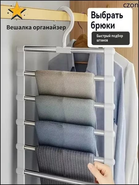 Вешалка напольная многоуровневая, 36 см