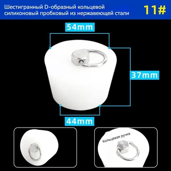 С тяговым кольцом Пробка Силикон конусная №11,1 шт