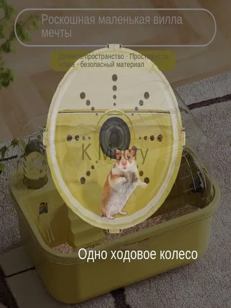 Мечтательная мини-вилла для хомяка