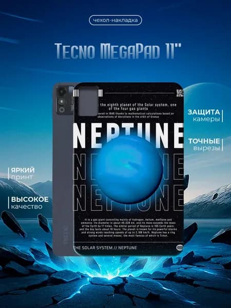 Чехол для планшета Tecno MegaPad 11" силиконовый, черный, с принтом