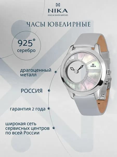 Часы наручные женские серебро 925 пробы с фианитами