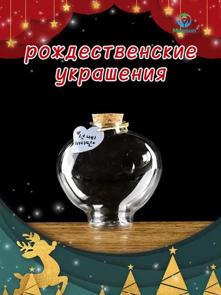 Украшение для бокалов, бутылок