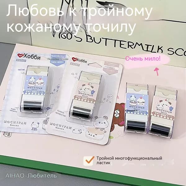 Резиновая точилка для карандашей 3 в 1