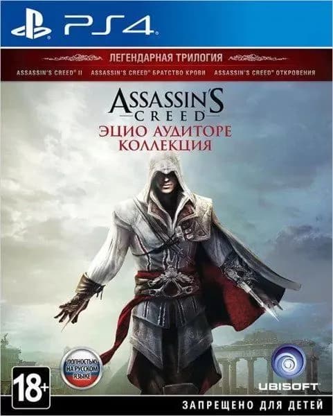 Игра Assassin's Creed: Эцио Аудиторе Коллекция (PlayStation 4, Русская версия)
