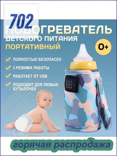 Подогреватель