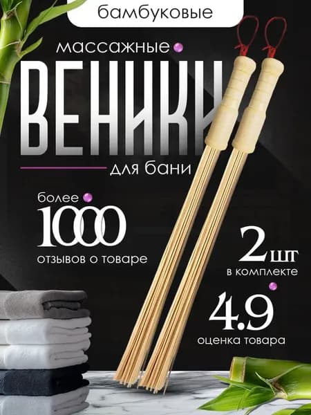 Веник для бани
