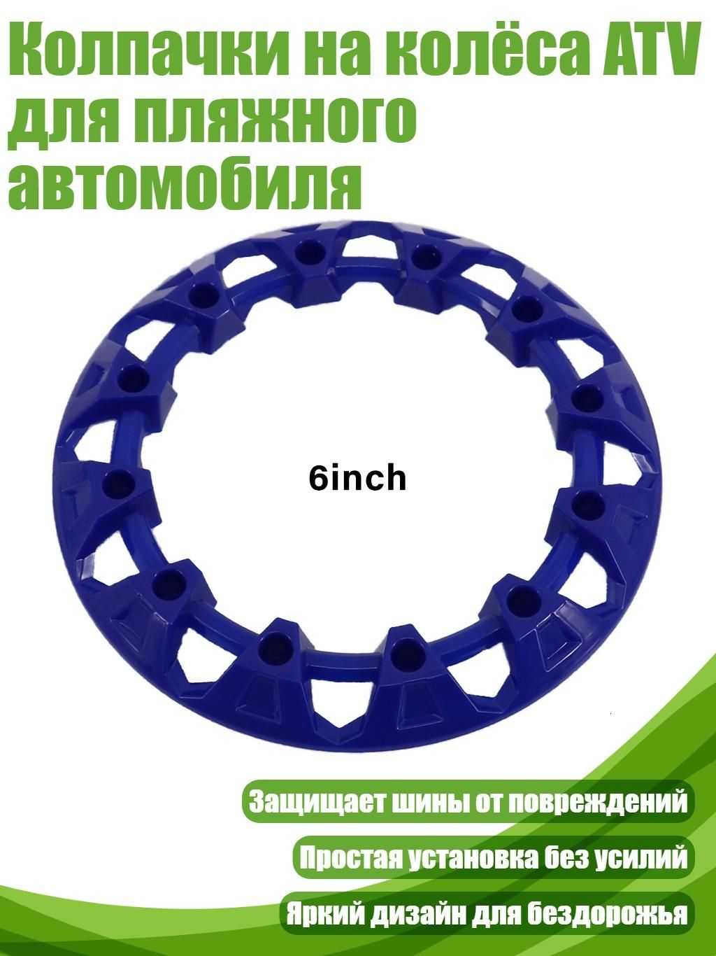 Колпаки на колеса, 1 шт.