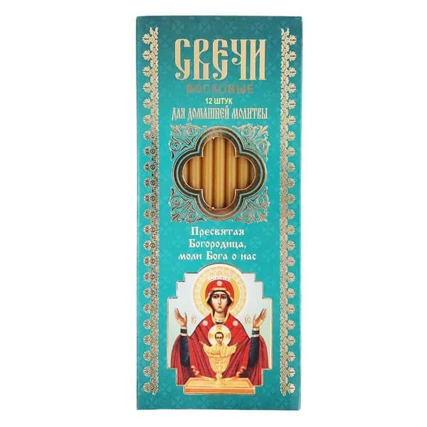 Восковые свечи для домашней молитвы №80 (Пресвятая Богородица)