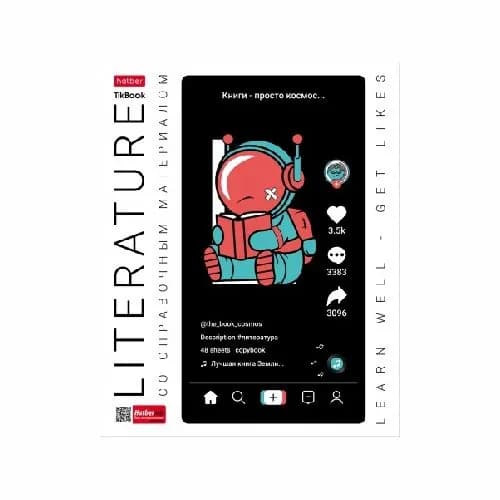 Тетрадь предметная литература 46 листов Tik Book в линию
