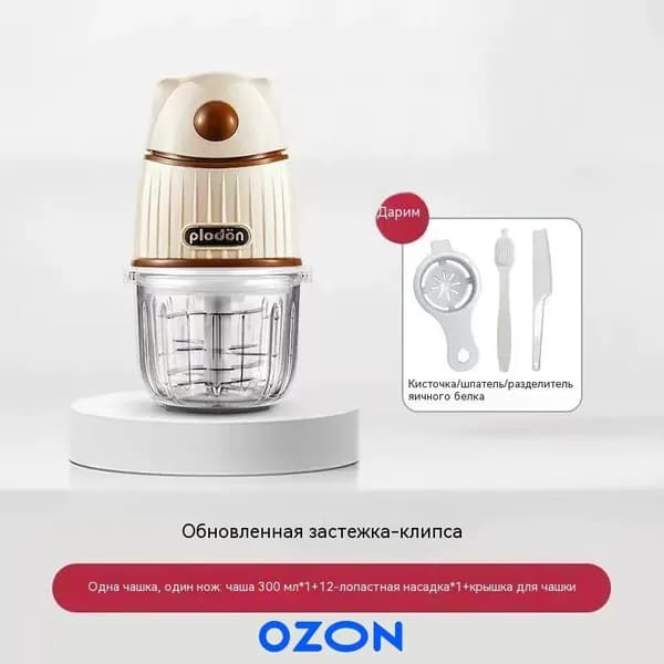 блендер mzm-20260727150947168, светло-бежевый