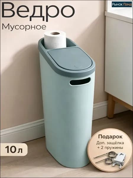 Корзина для бумаг, 10 л, 1 шт