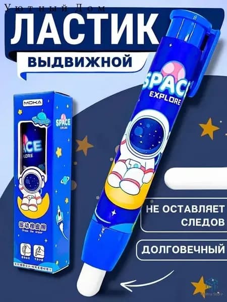 Выдвижной ластик для школы с яркими принтами, мягкий и удобный