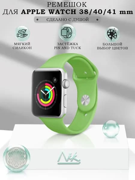Ремешок для Apple Watch 38 mm, 40 mm, 41 mm силиконовый