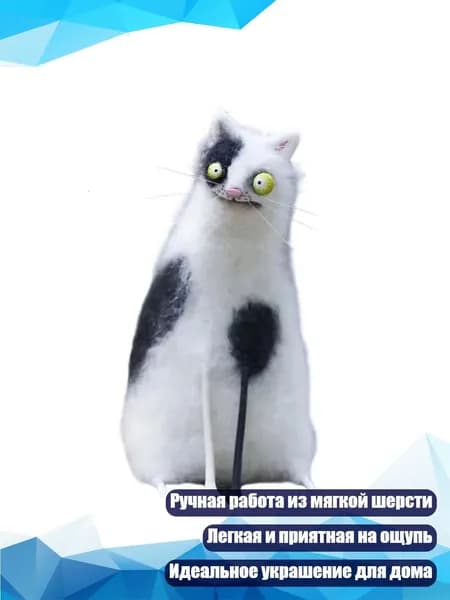 Ручная работа: фигурка животного из войлока, украшение для стола, - A