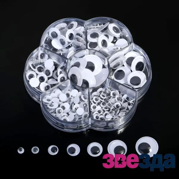 5-18mm комплект 313 штук Глазки декоративные круглые,Наклейки-глазки для животных на клеевой основе