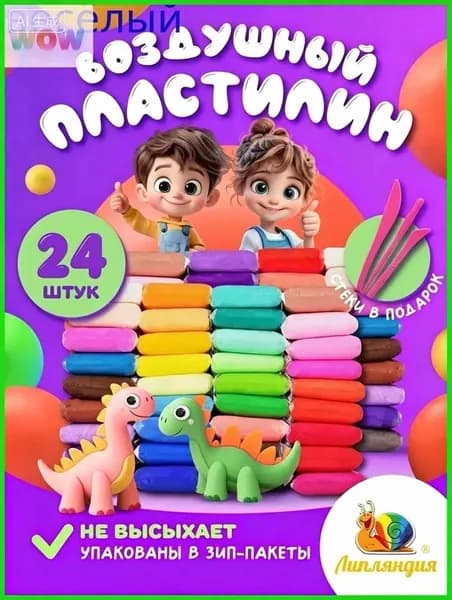 Разноцветный воздушный пластилин 24 шт