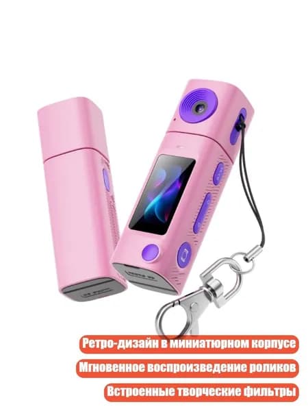 Объектив