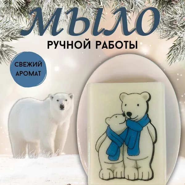 Мыло твердое парфюмированное