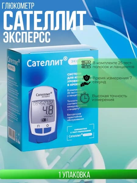 Глюкометр Сателлит Экспресс ПКГ-03+25 тест полосок, 1 штука