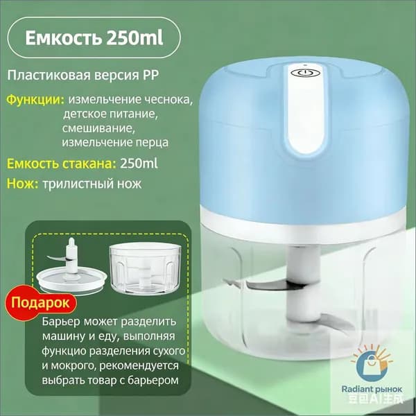Беспроводной электрический измельчитель чеснока, аккумуляторный, USB зарядка, мини для кухни, зелени и мяса Легко мыть LL1224