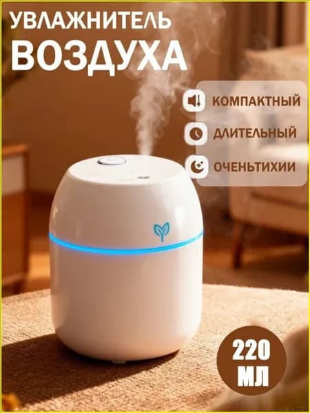 Увлажнитель воздуха wang-wen-ru_230732878858, белый
