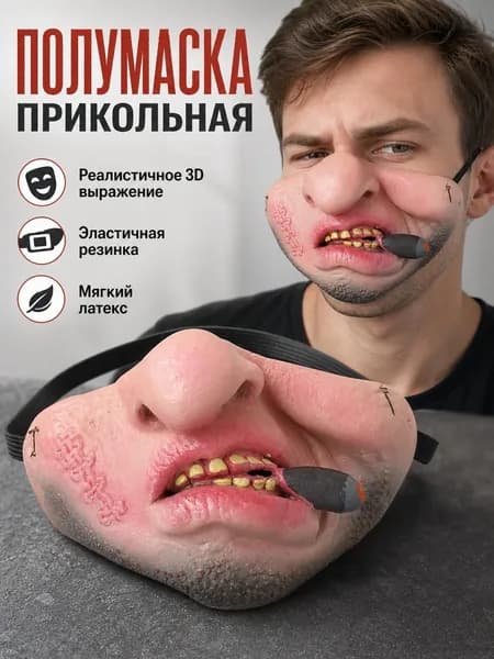 Персонализированные забавные 3D-маски, для выпускного вечера и вечеринки