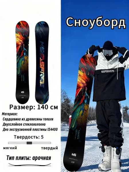Сноуборд, danban