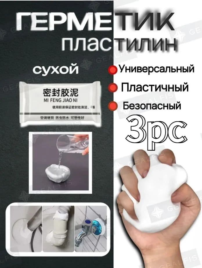 Клей автомобильный, 60 мл, 3 шт.