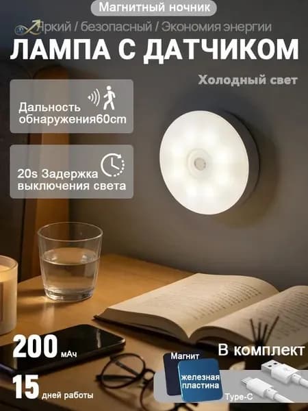Настенный светильник, Без цоколя, 12 Вт