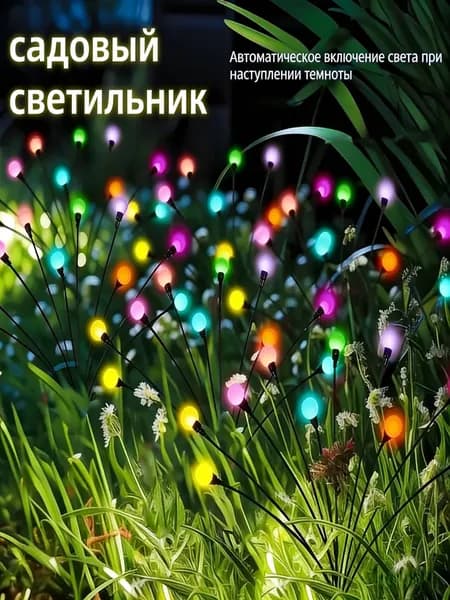 Уличный светильник, LED, количество ламп:6шт