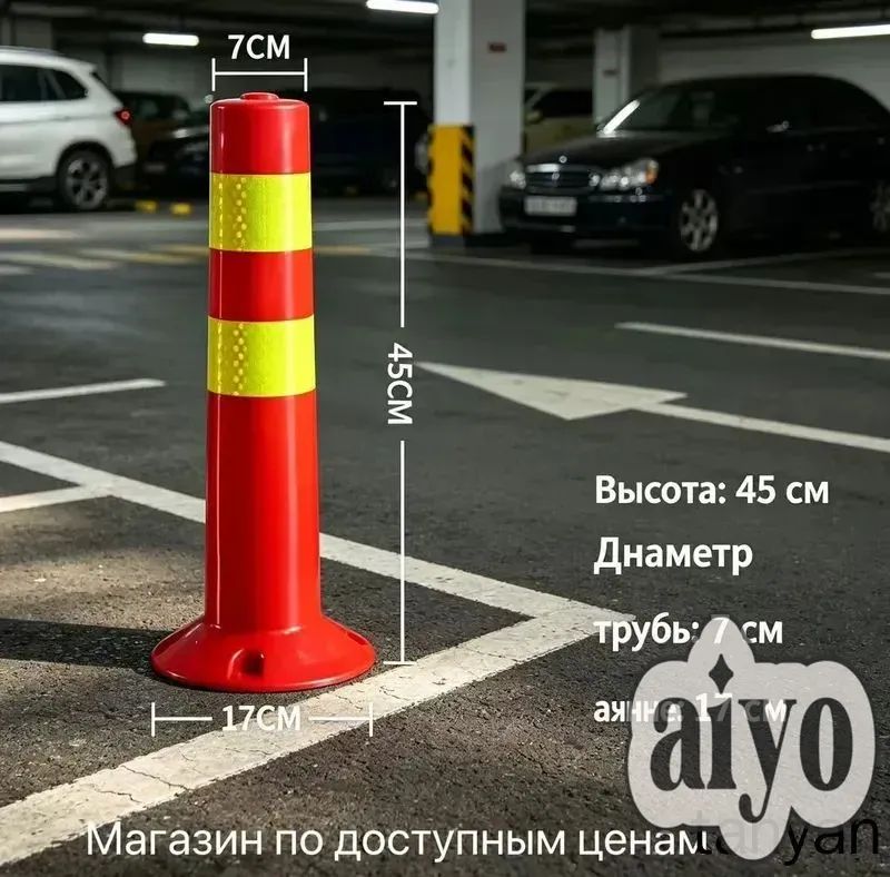 Столбики парковочные, 1 шт.