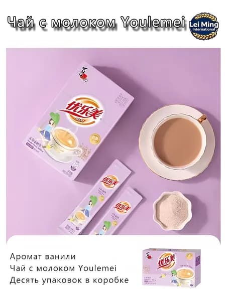 Чай с молоком Youlemei со вкусом ванили