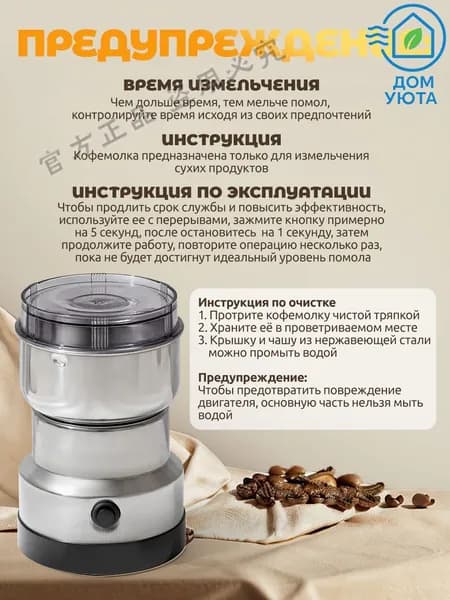 Кофемолка Электрическая кофемолка 200 Вт из нержавеющей стали — жерновая мельница для кофе, специй, орехов и круп с длинным шнуром 82 см 200 Вт, объем 300 г