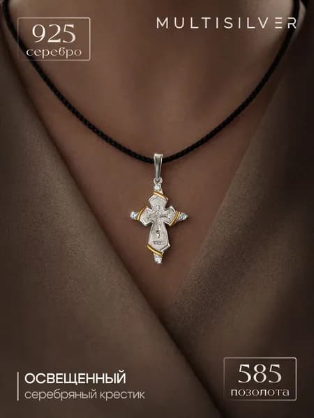MultiSilver Крестик серебро женский православный нательный крест для женщины с фианитами освященный серебро 925
