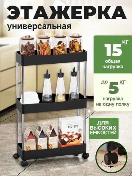 Этажерка, 3 секц., Металл, 40х26х60 см