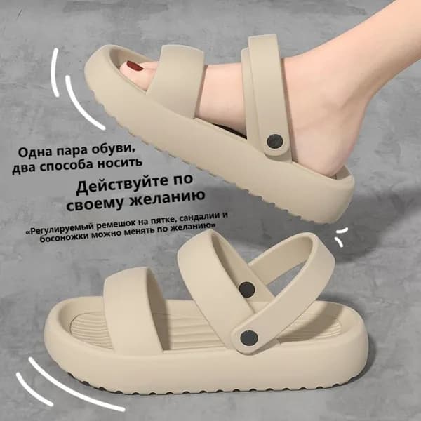 Сандалии