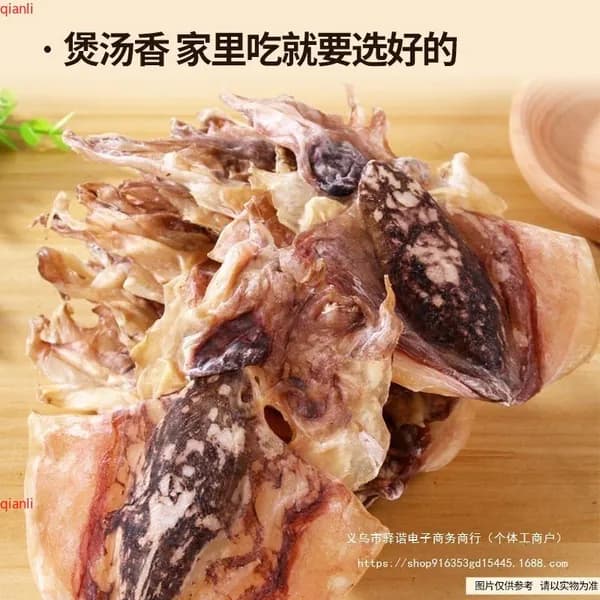 Сушеная крупная каракатица, свежие морепродукты, вяленая на солнце каракатица для дома
