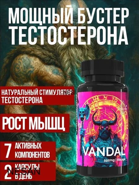Средства для повышения тестостерона