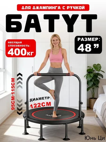 Батут каркасный120 см