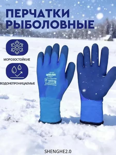 Перчатки для рыбалки st