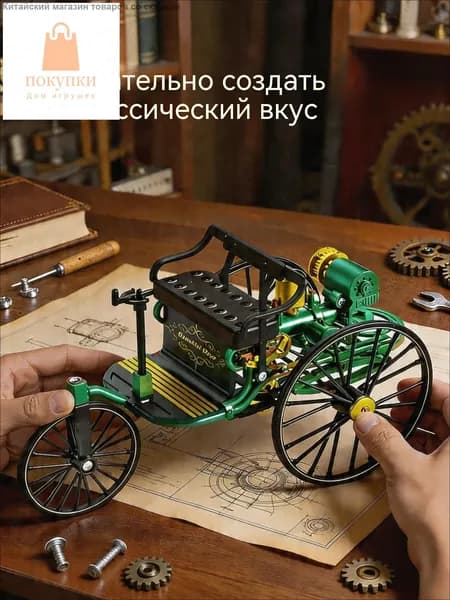 Симуляция сборки ретро-классического автомобиля, ручная сборка