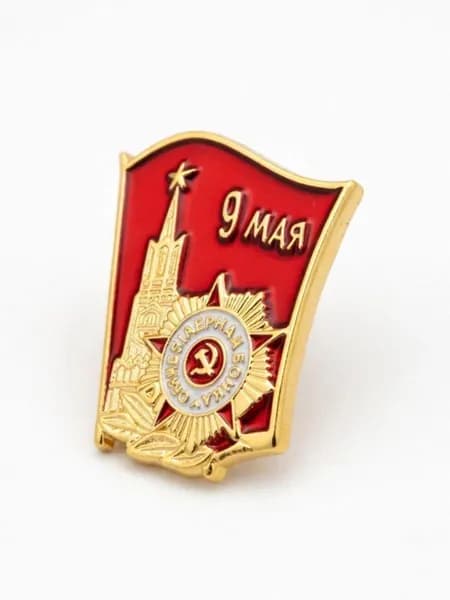 Значок "9 МАЯ" флаг День Победы СССР