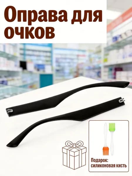 Замена Дужки Очки, Черный Цвет, Материал Tr90, Для Ремонта Поломанных Дужек, 1 Пара