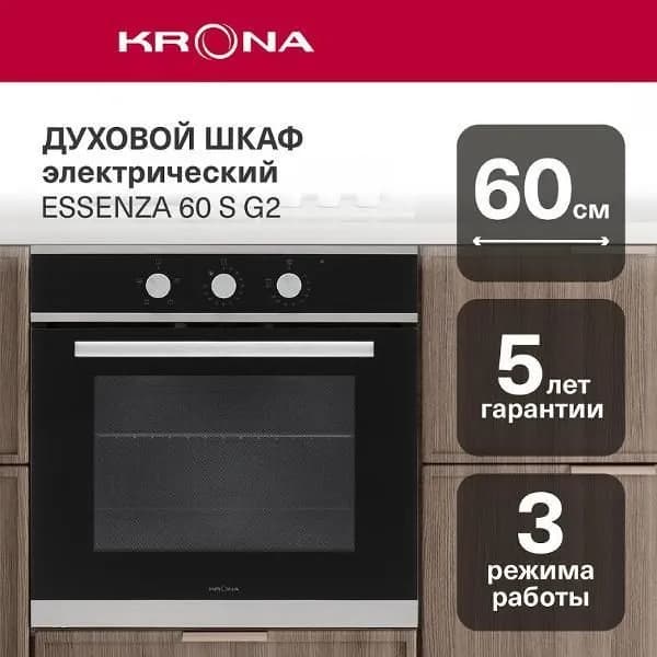 Электрический духовой шкаф Krona ESSENZA 60 S G2