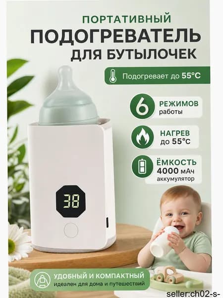 Электрический подогреватель для бутылочек с аккумулятором, слоновая кость, идеально подходит для родителей в дороге