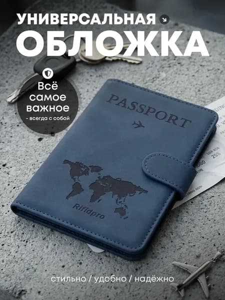 Обложка на паспорт из премиальной эко-кожи