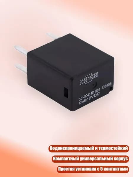 12V 301-1C-C U01 Силовые реле для стабильного переключения в автомобилях, лодках и промышленных системах